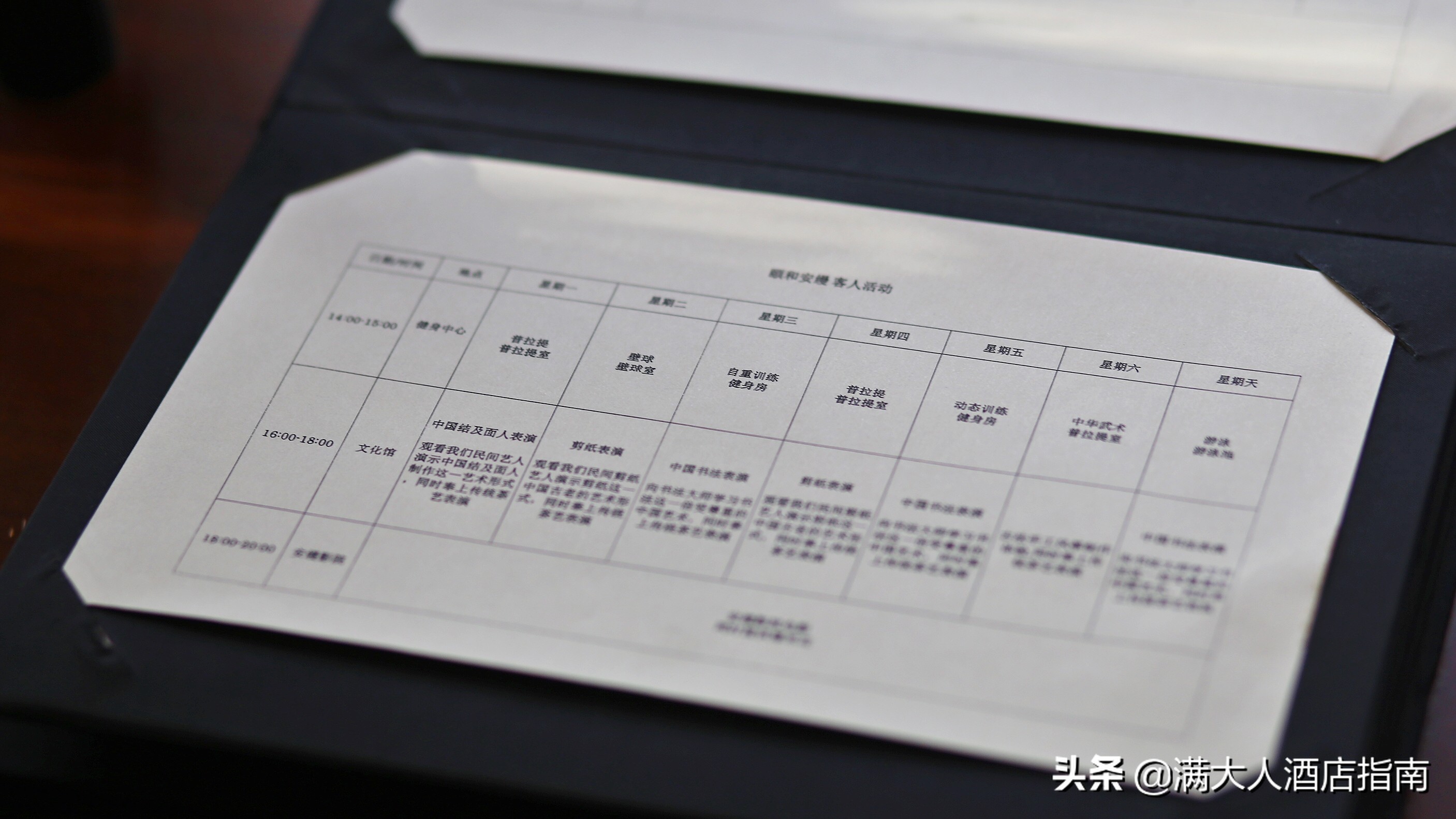 安缦颐和园,颐和安缦体验