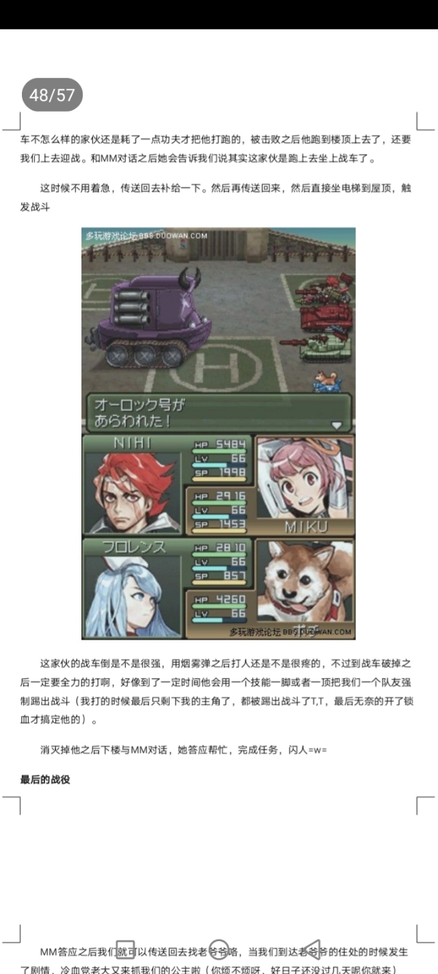 重装机兵3地图高清晰,重装机兵3猴子怎么抓