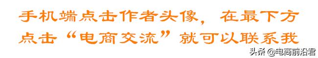 淘宝十年的经验分享,淘宝店铺运营的方法和技巧