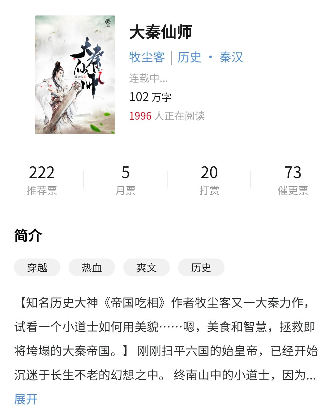 最新十大最好看的历史小说,推荐8本口碑炸裂的历史小说