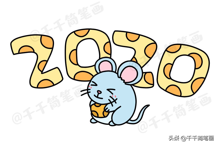 鼠年新年主题简笔画大全,鼠年元旦节简笔画大全