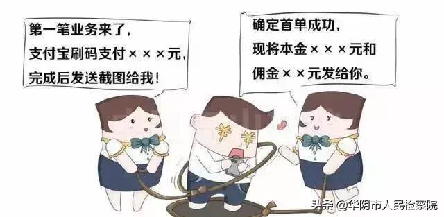 兼职赚钱十大骗局,防骗千万当心别被这种兼职洗脑