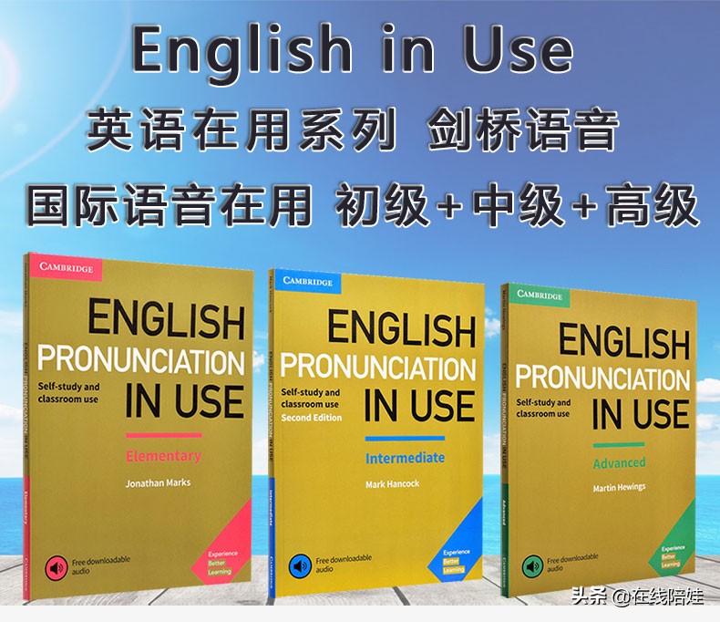 剑桥英语音标发音视频教程,英语发音规则表剑桥英语