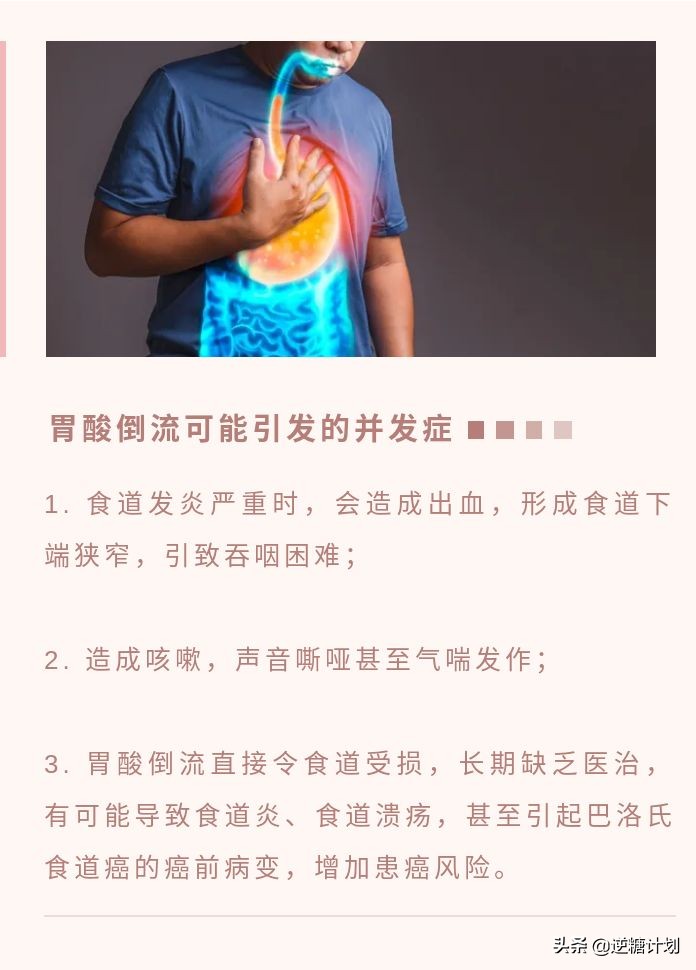 喉咙有酸水往上涌,一直有酸水往喉咙上涌是怎么回事