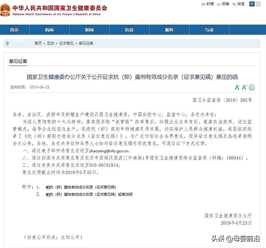 宝宝霜伪国货,宝宝霜消字号能不能用