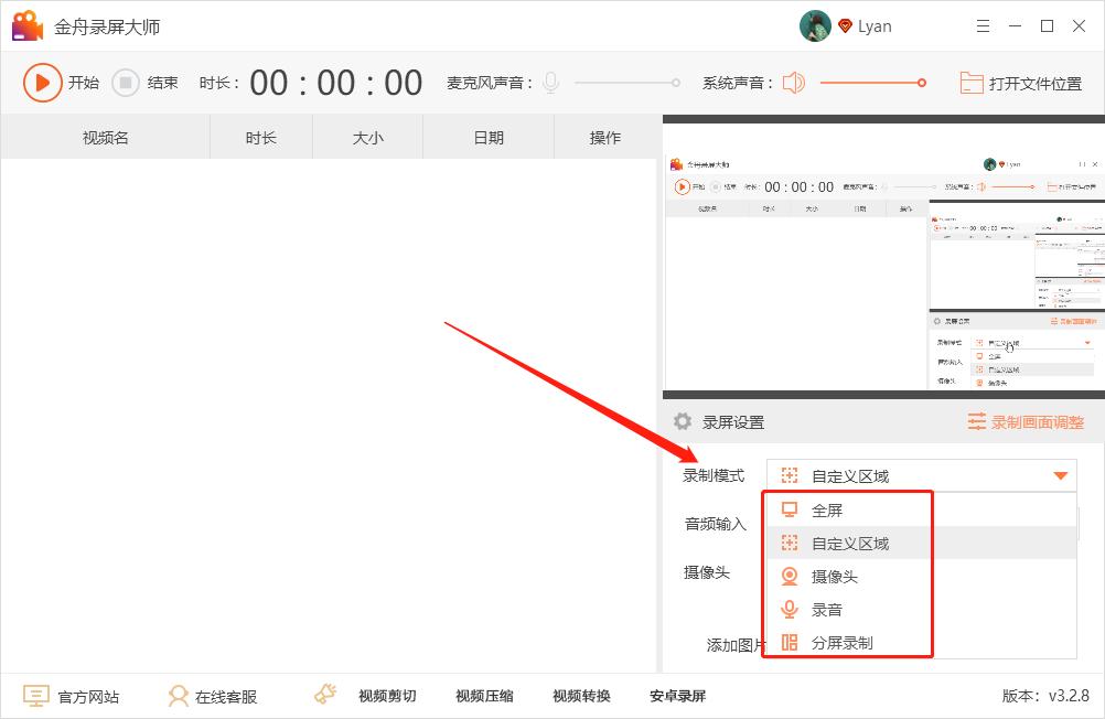 哪个录屏软件可以录制电脑屏幕,如何用电脑录制电脑屏幕视频