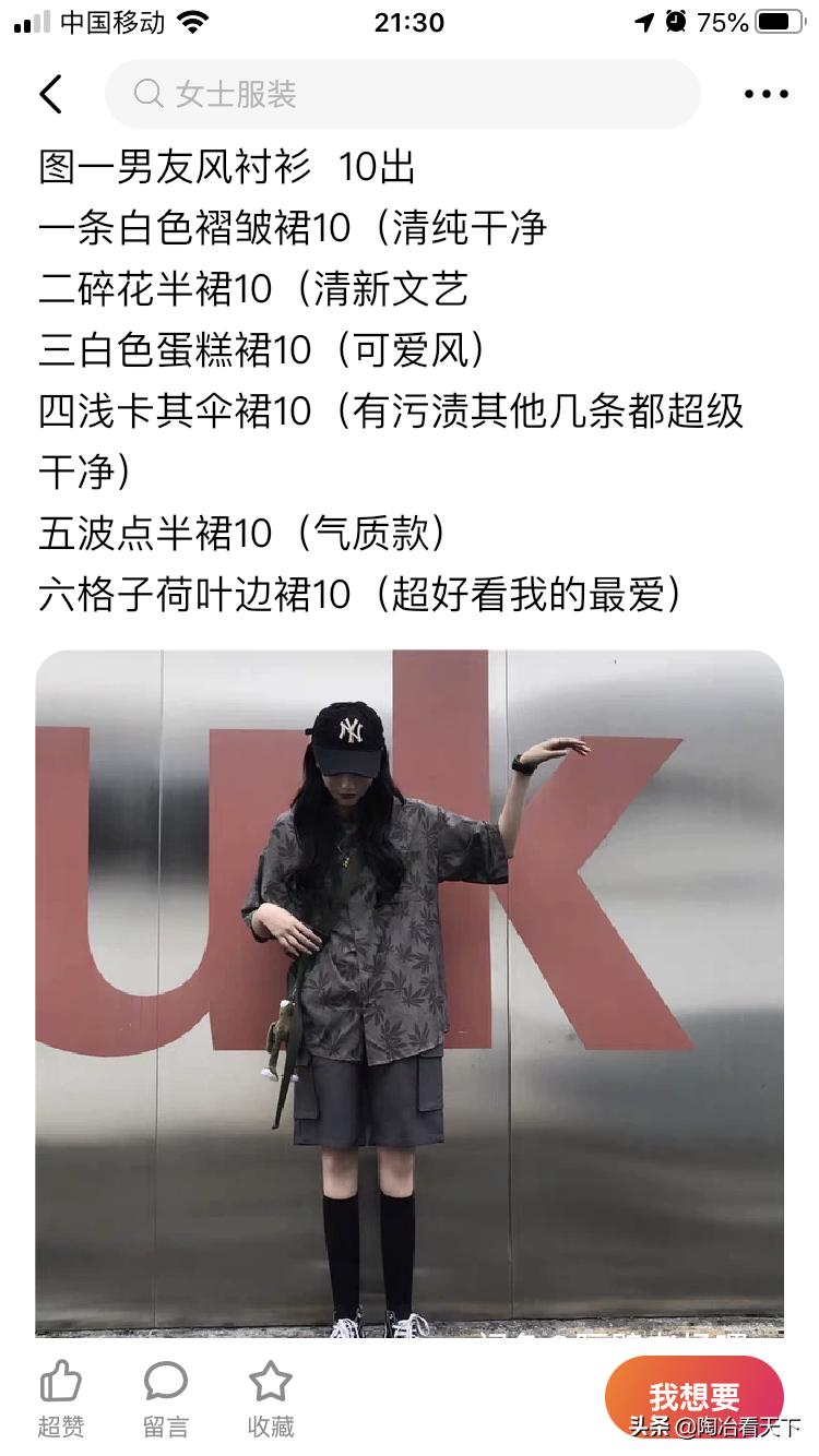 今年大学的毕业地摊秀，全搬到闲鱼上了？