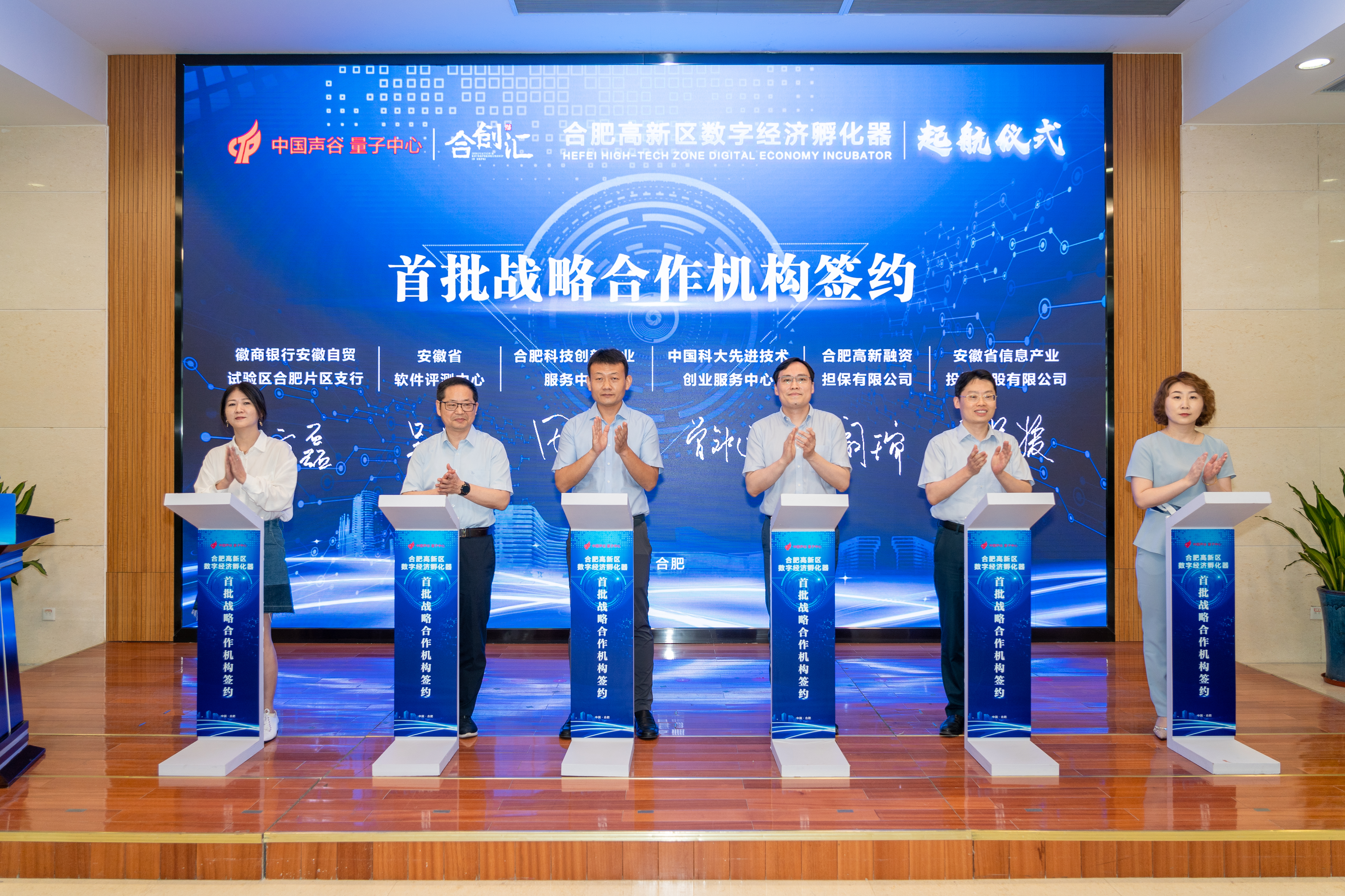 合肥高新创业园：征程万里风正劲，重任千钧再奋蹄