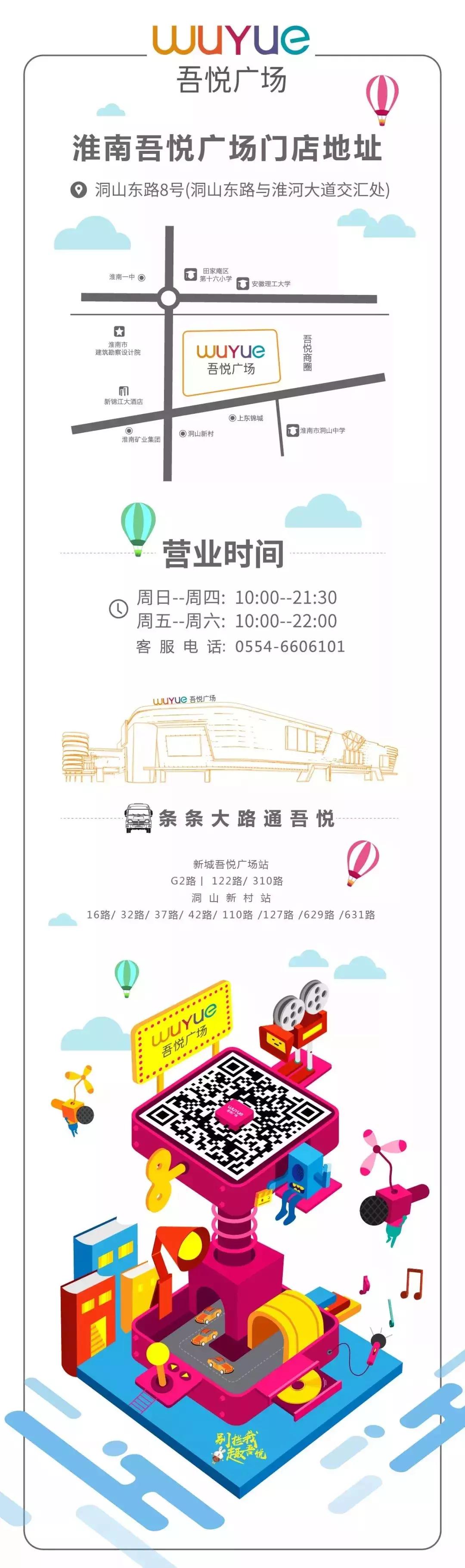 最近吾悦广场事件,吾悦广场最新事件发生时间