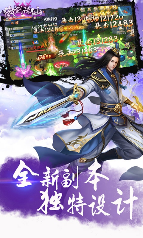 口碑最好的仙侠手游梦幻新诛仙,游戏推荐手游仙侠诛仙决