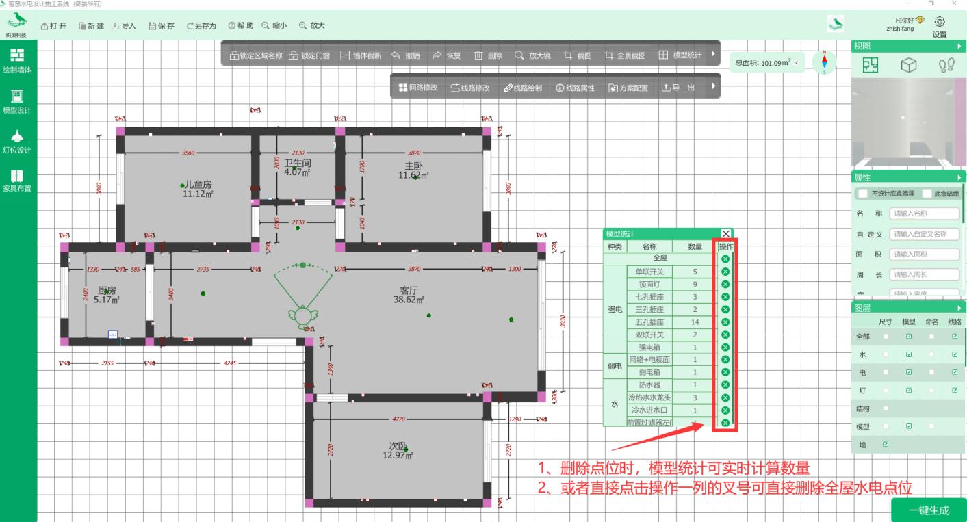 织巢鸟施工图智慧设计系统（开关设计教程）