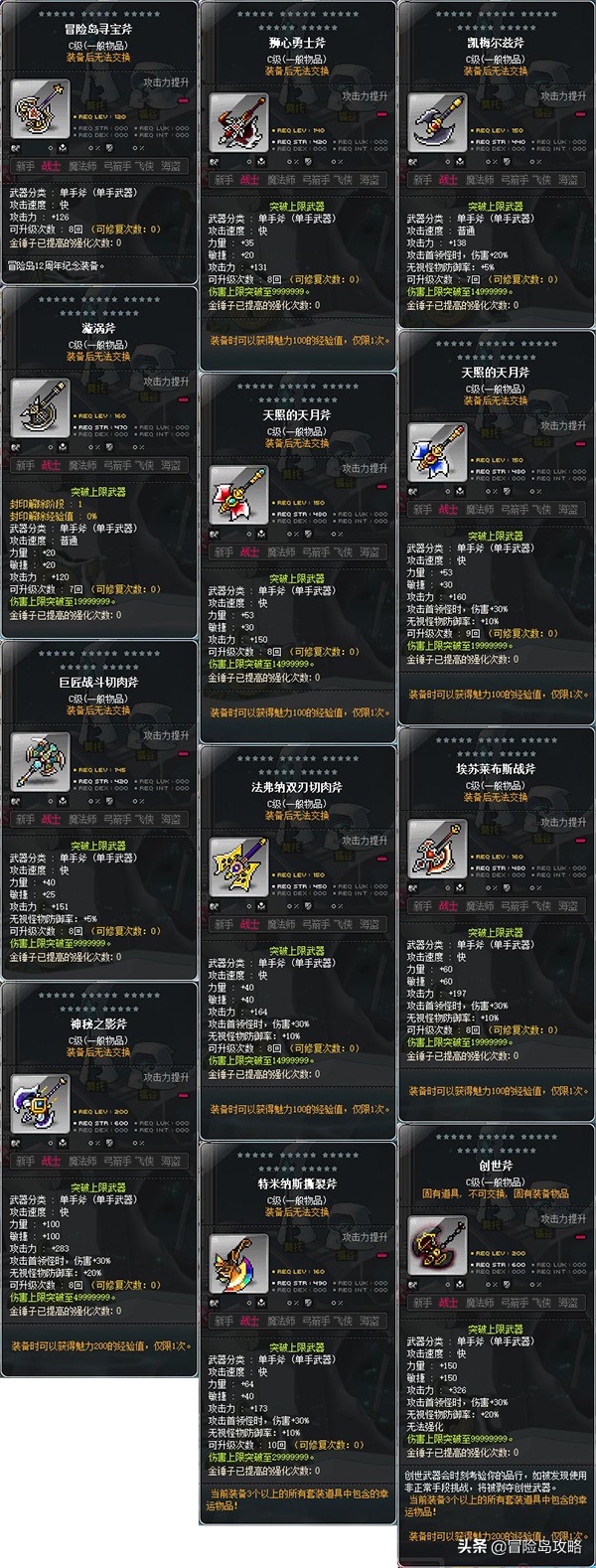 2020冒险岛手游转职,冒险岛2020平民职业推荐