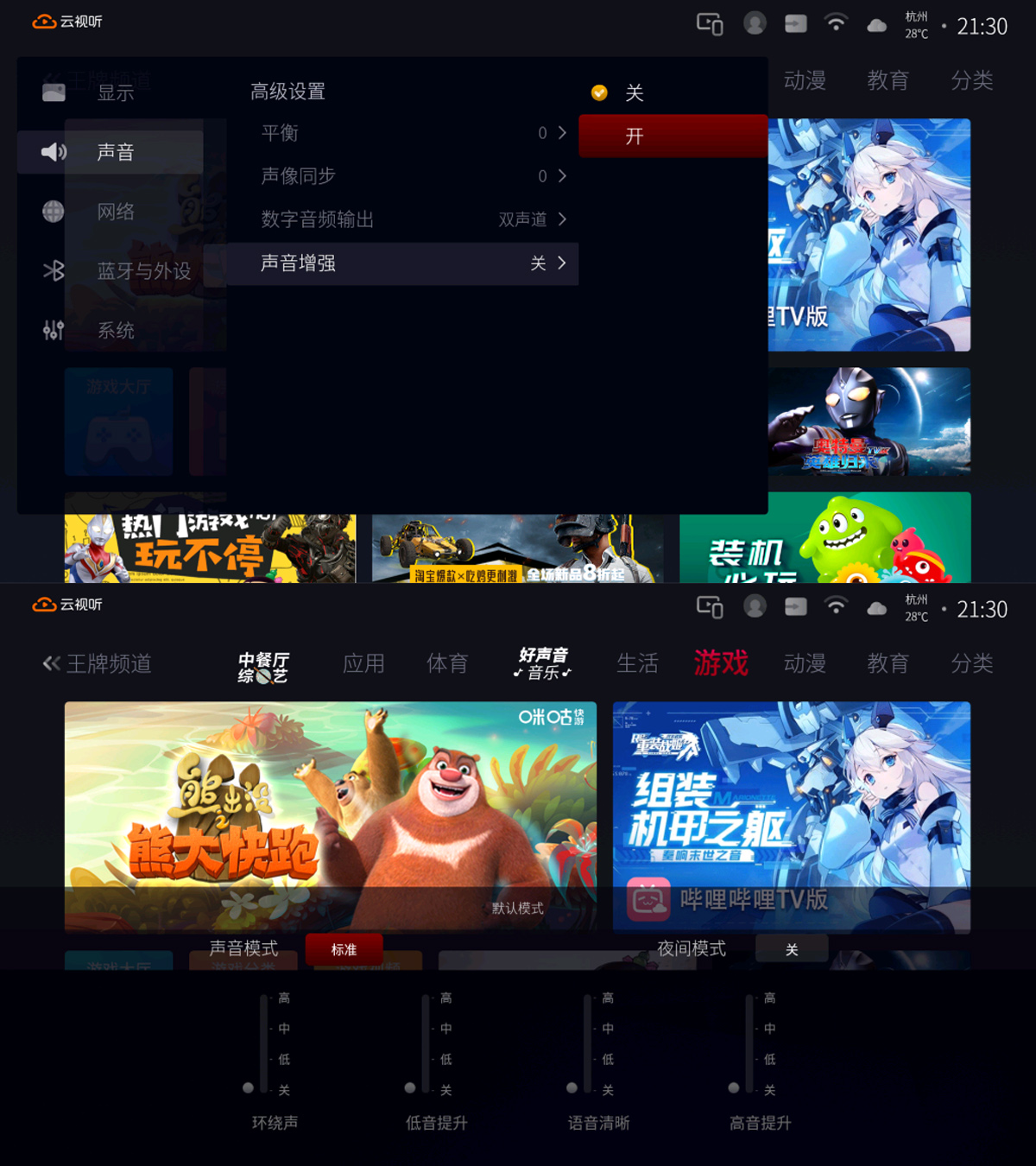 无开机广告4k电视推荐,tcl电视55t6怎样