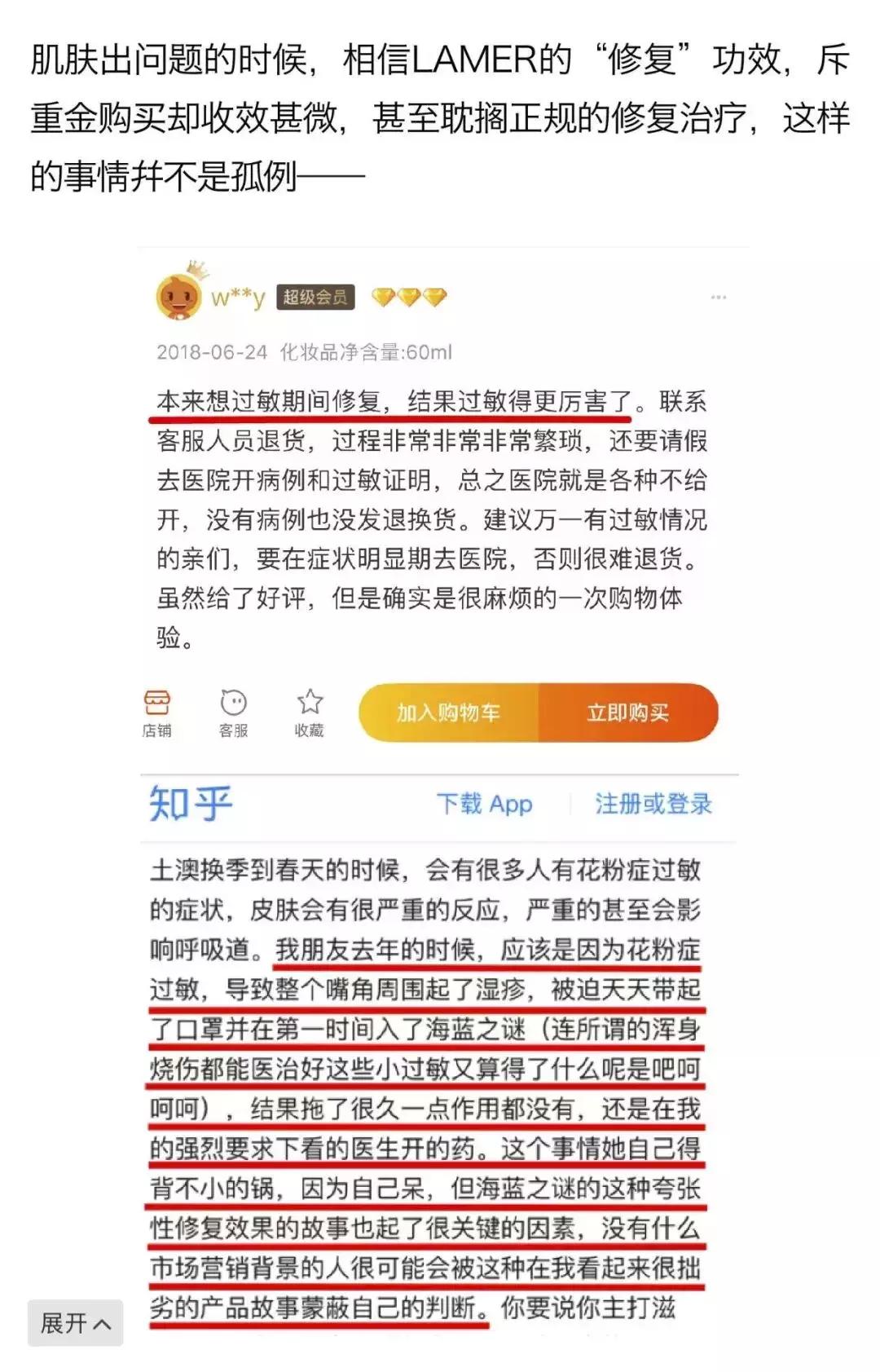海蓝之谜被起诉，我们竟被骗了这么多年？那可是我心中的Lamer！
