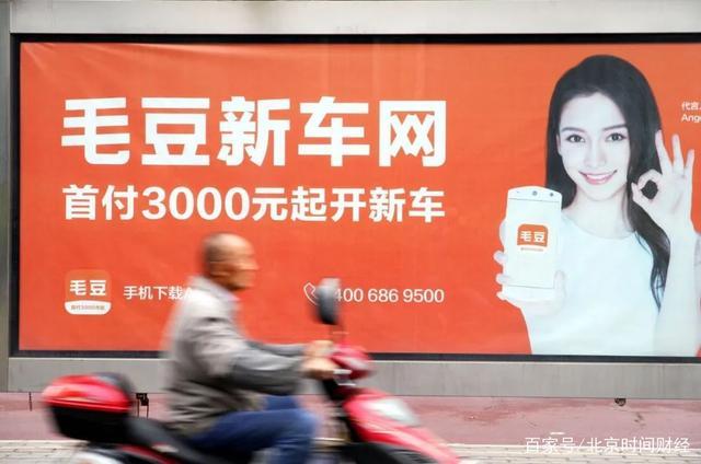 毛豆新车网首付3000元原视频,毛豆新车网买车都是租赁合同吗