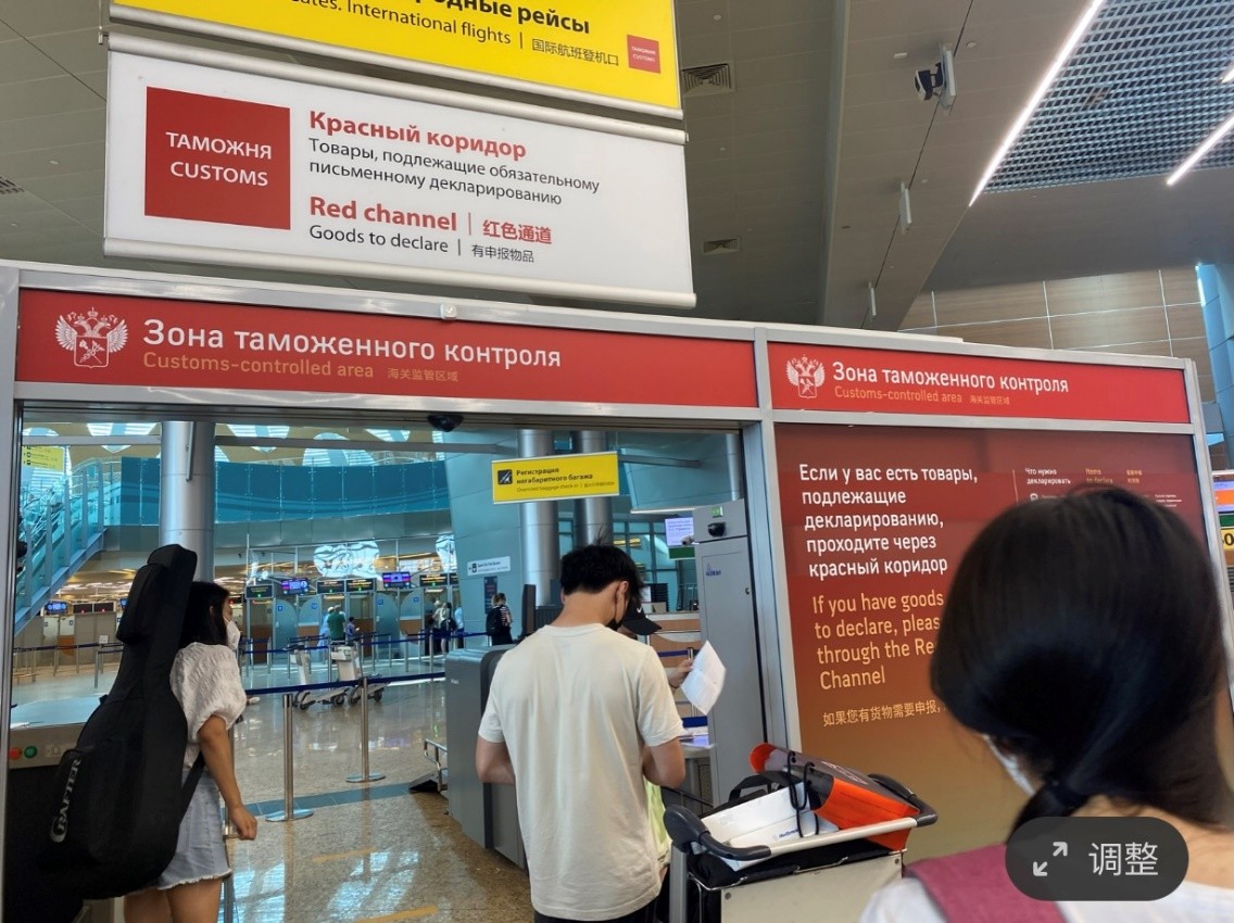 俄罗斯退税攻略,俄罗斯自由行退税