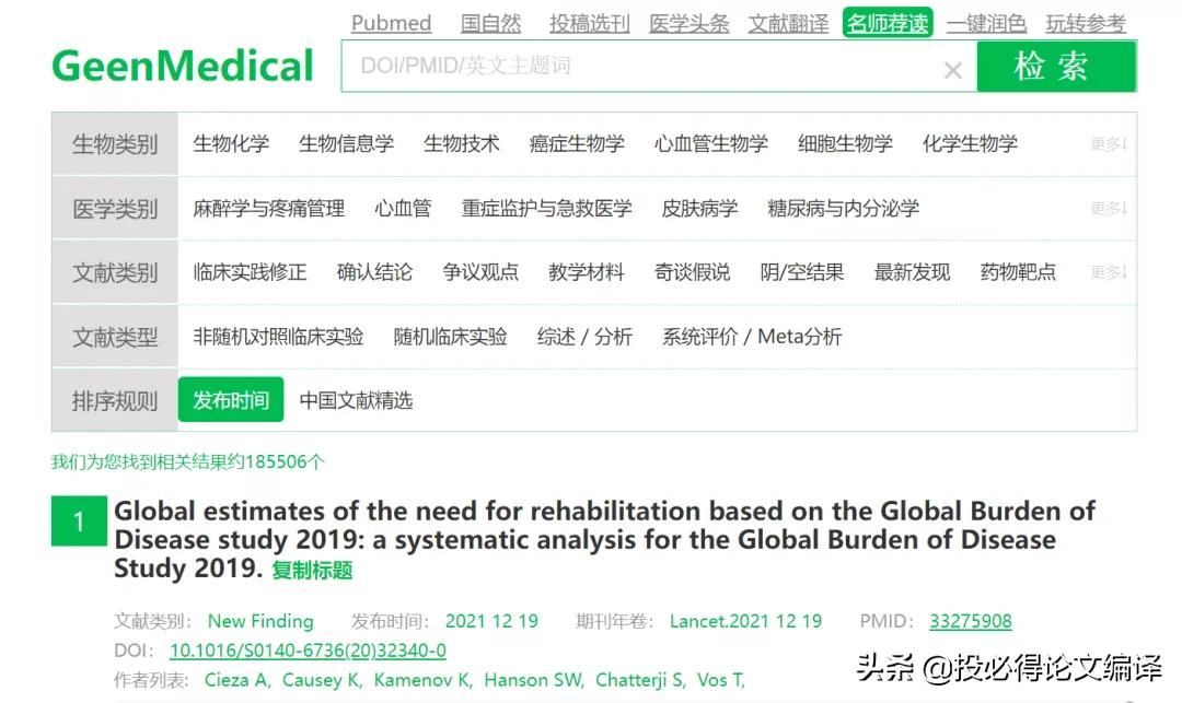 除了知网还有哪些网站可以查文献,查医学文献的app