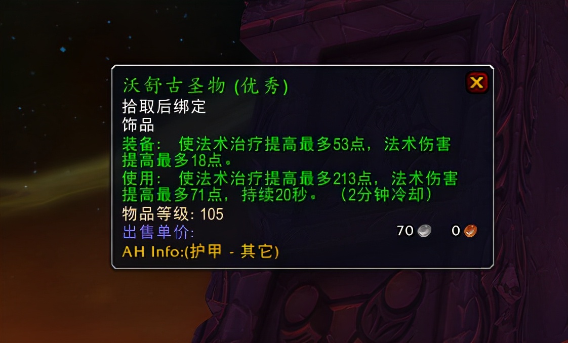 魔兽tbcp2奥法攻略,魔兽tbcp2阶段能换哪些牌子装备