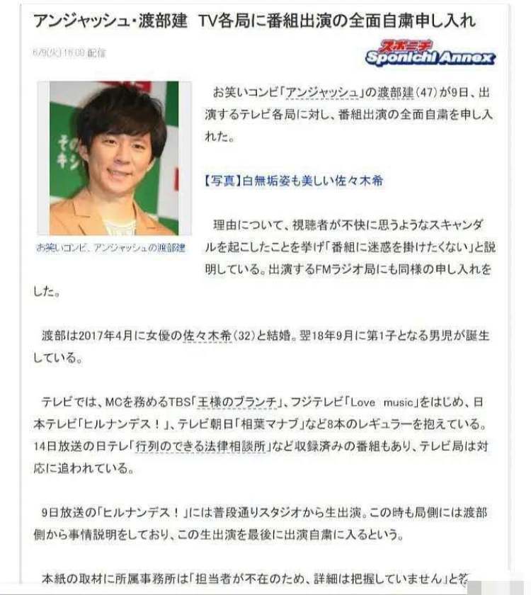 佐佐木希表态丈夫出轨,佐佐木希就老公出轨道歉