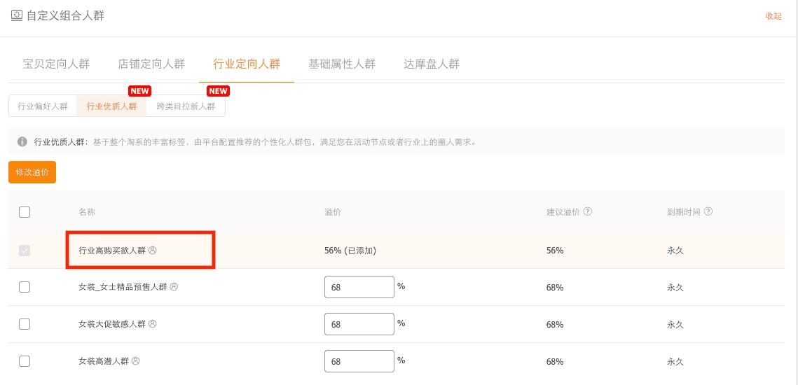 淘宝直通车卡位最新改版,2018淘宝新直通车黑技术