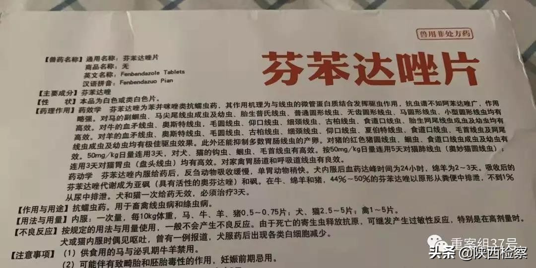 兽药癌症,兽药有抗肿瘤的吗