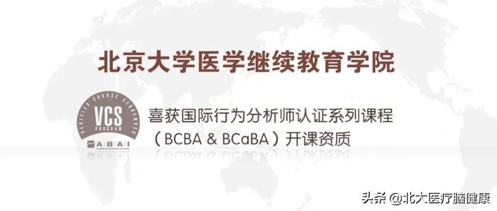 北大医疗脑健康视频号,北大医疗脑健康儿童中心怎么样