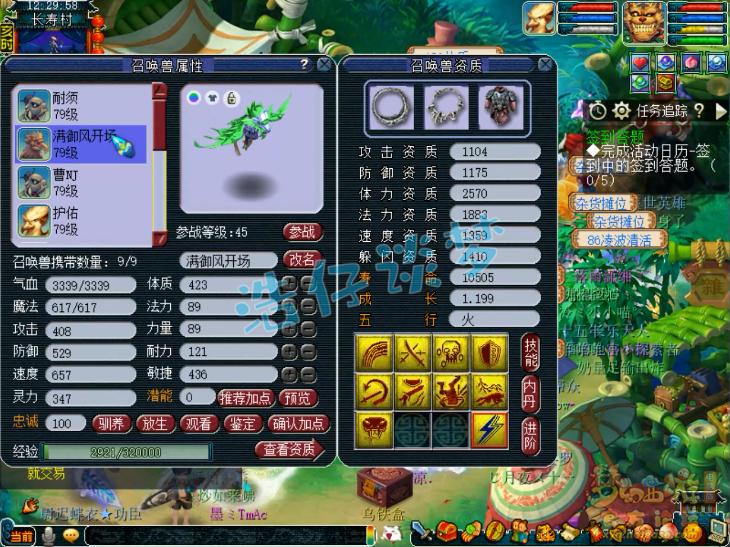 梦幻西游70级血量怎么到2000,梦幻西游70级鬼血量