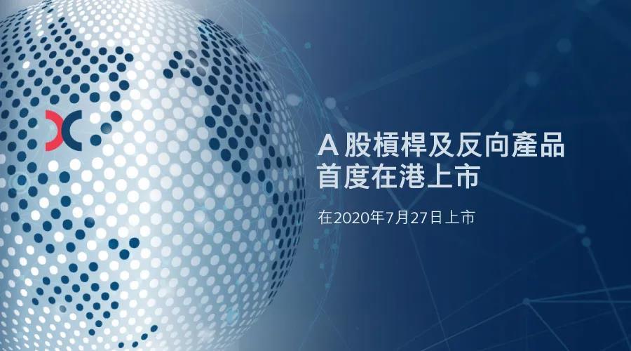 港交所上市实时视频,港交所上市公司信息披露