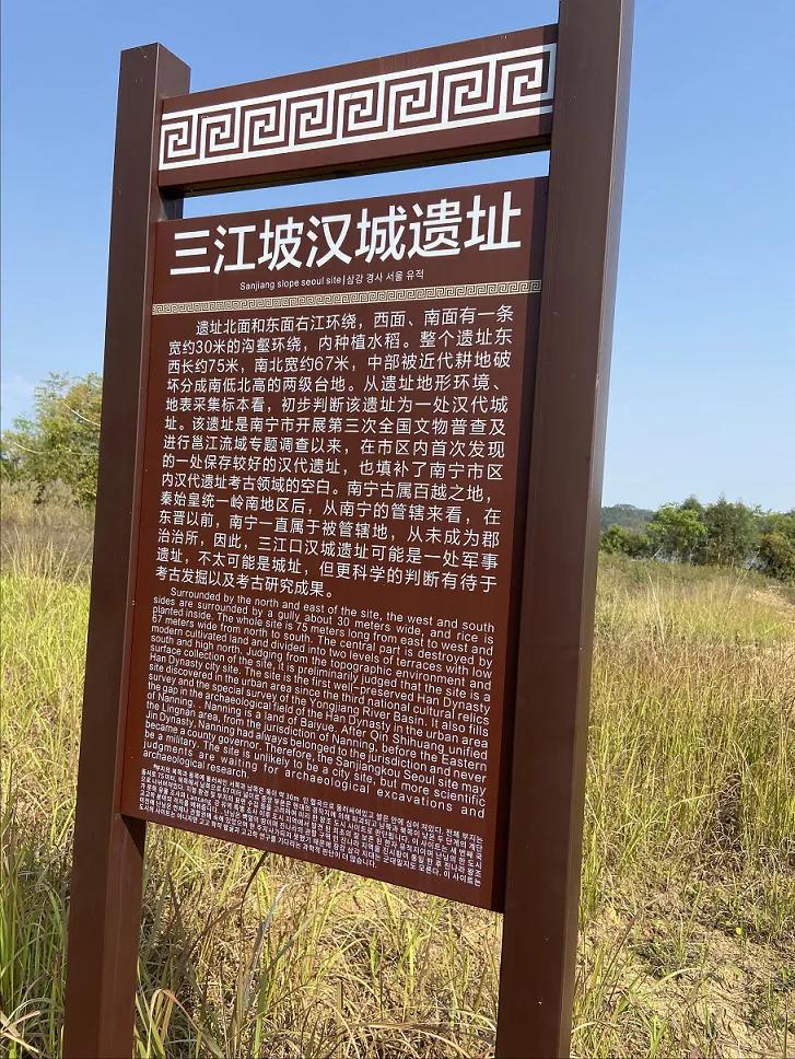 广西最古老的考古遗址,南宁古城墙遗址