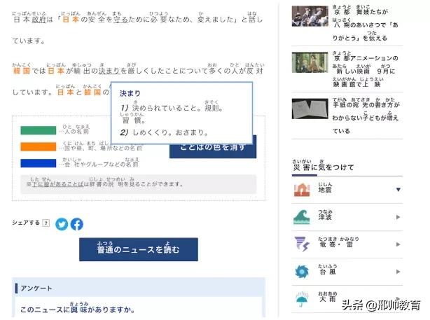 零基础学日语的教学网站,零基础学日语视频免费