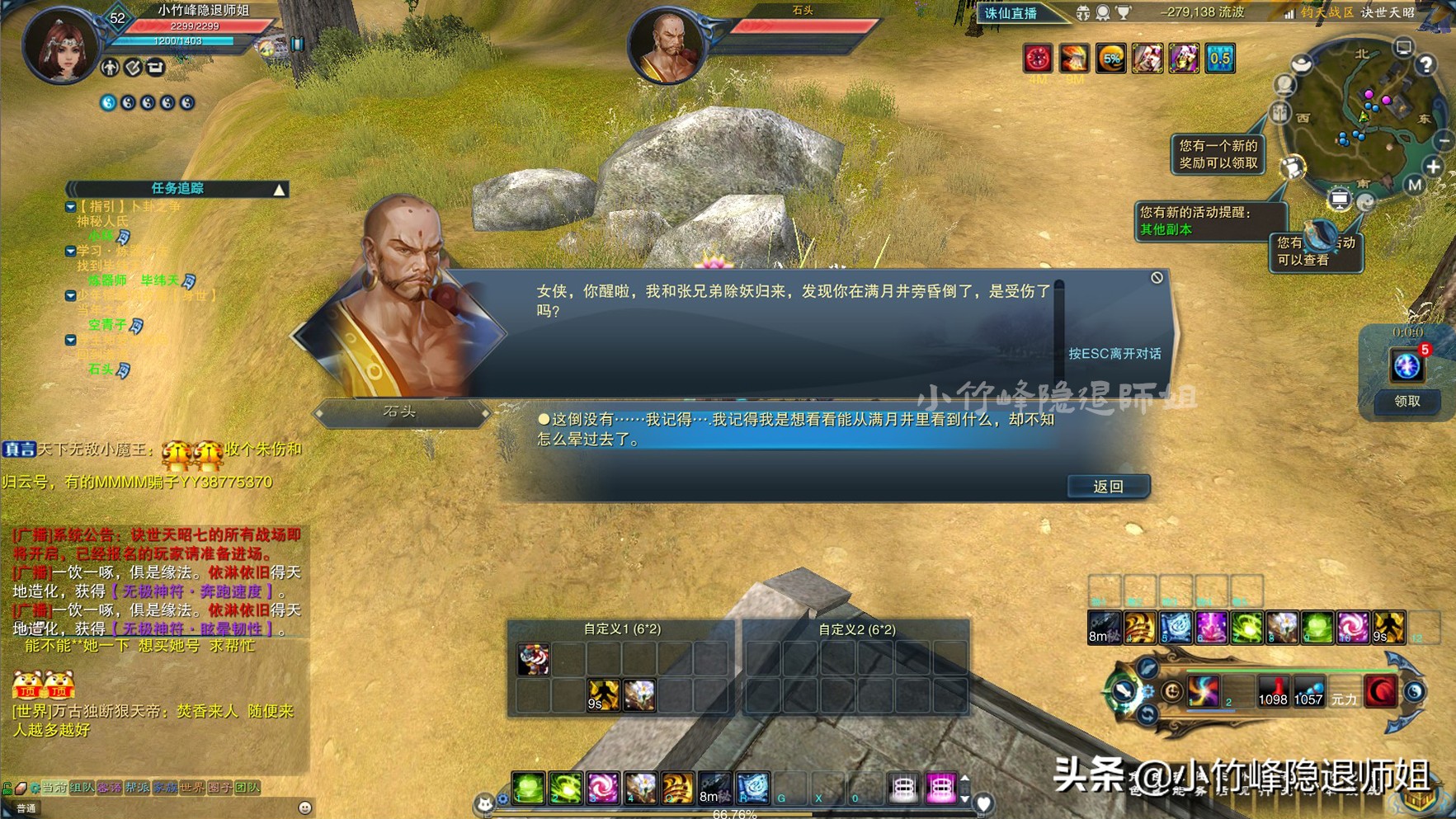 键鼠修仙够味儿吗?论《诛仙3》剧情还原度(四)