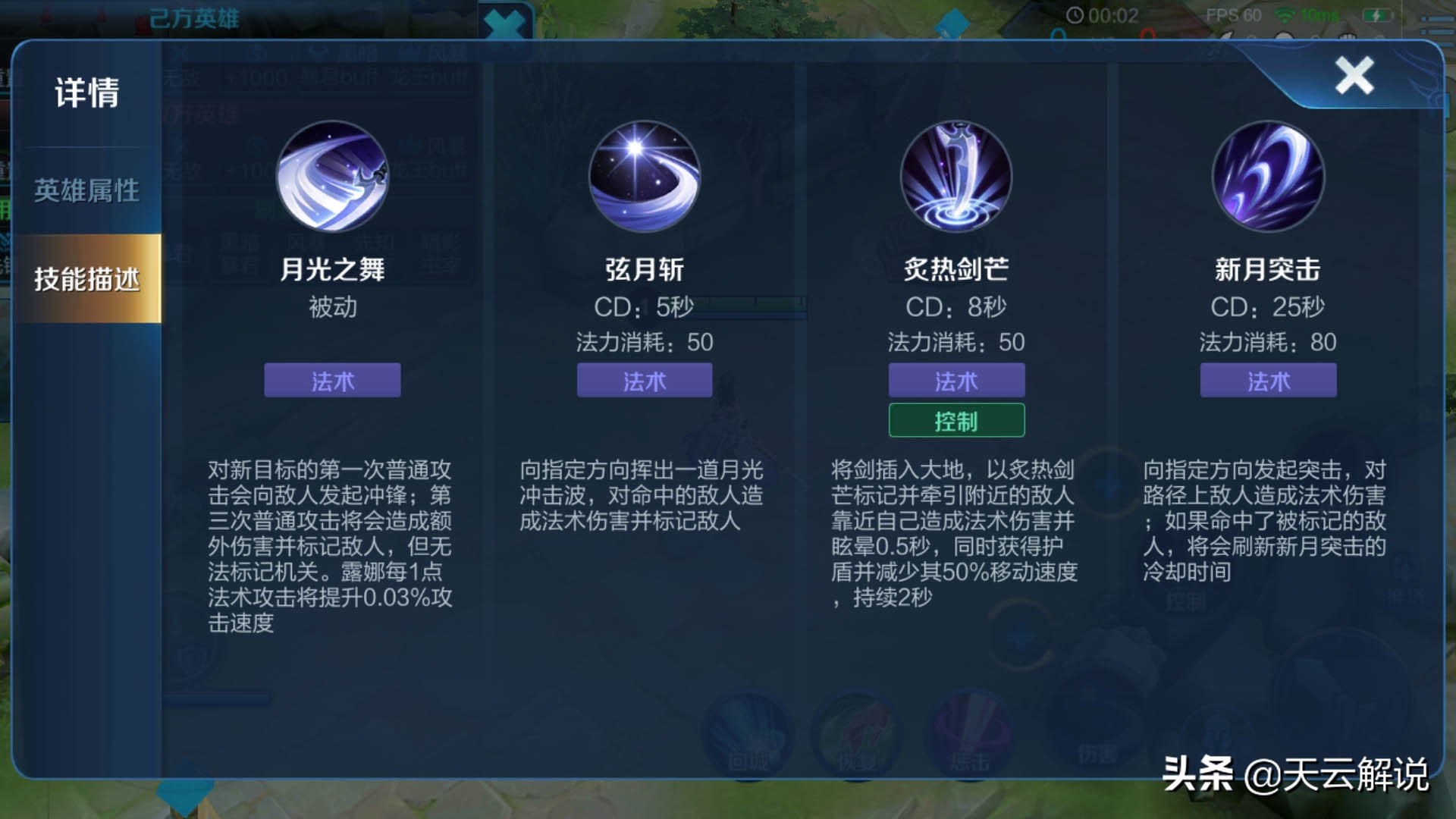 露娜大招是滑动还是点按,露娜大招需要和方向键一致吗