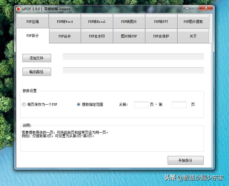 超好用的7大pdf工具汇总,pdf智能助手pdf处理工具