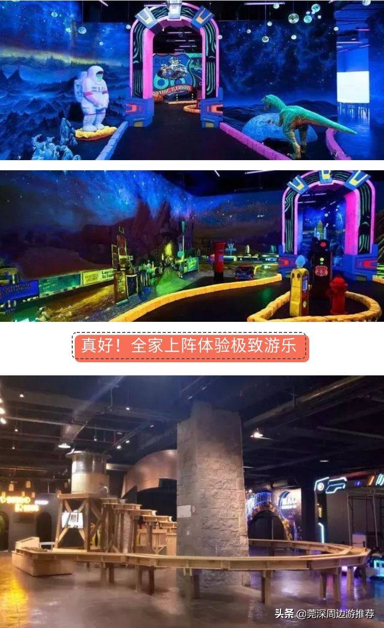 广州花城汇环球魔幻世界,花城汇mag魔幻城