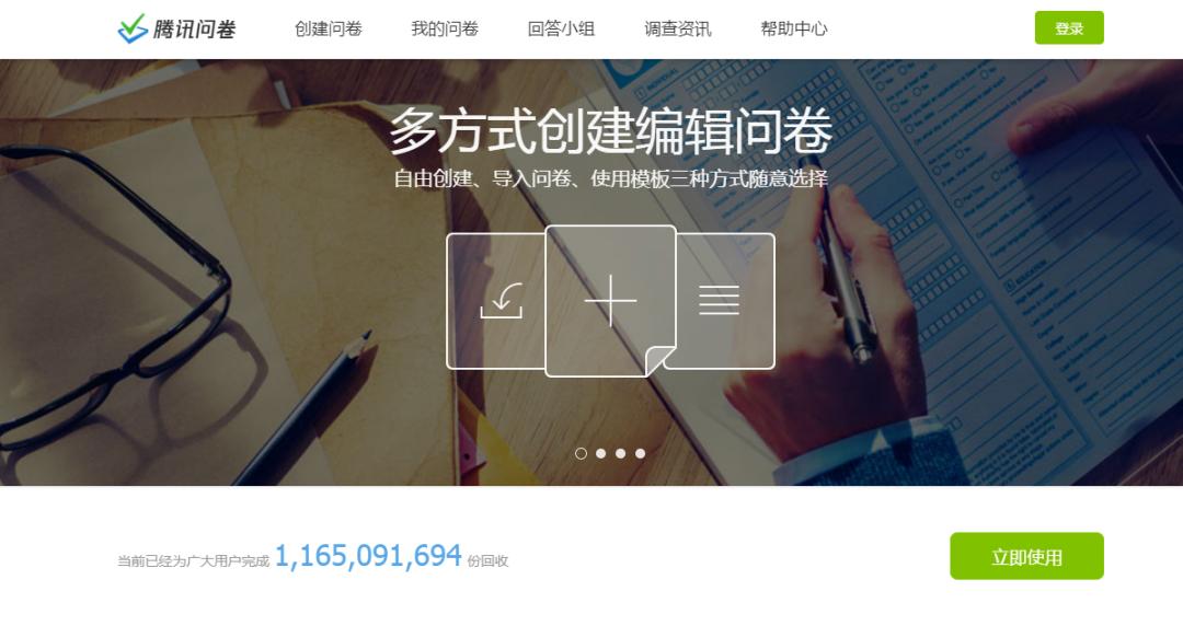 好用的信息收集免费表单,实用的数据可视化工具