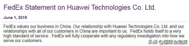 联邦快递发错件将受何种处罚