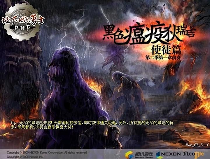 dnf大版本更新回顾,2019dnf周年庆版本内容大汇总