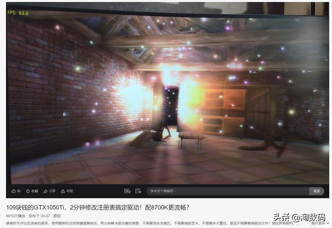 108块钱的缩水版GTX10603GB，PUBG吃鸡还能开3极致，还是AIC公版