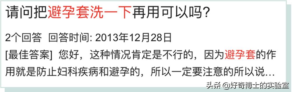 你对避孕套根本一无所知