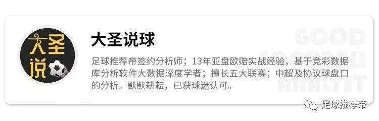 『大圣推荐』五连红！!今天带来南美解放者杯赛事！