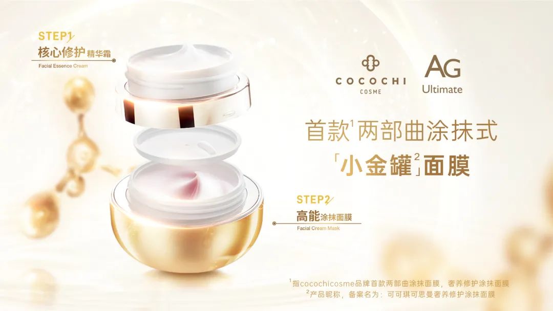 在抖音电商一炮而红，这个美妆品牌却说方*论法**是“润物细无声”？