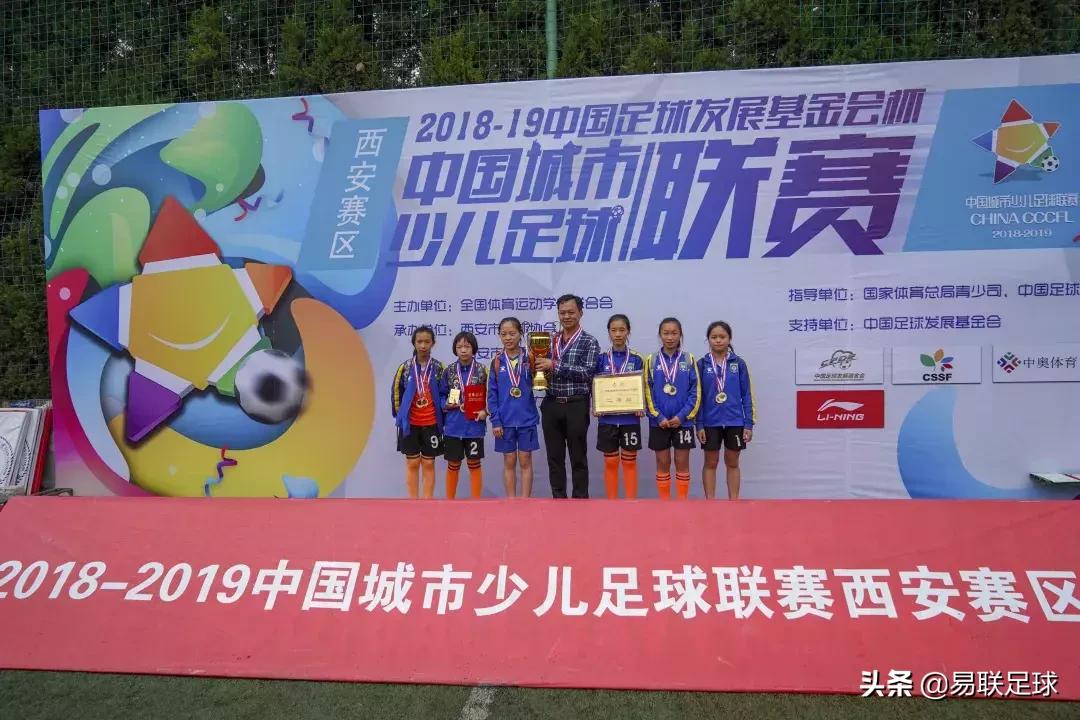 2018-2019中国足球发展基金会杯,中国足球发展基金会杯