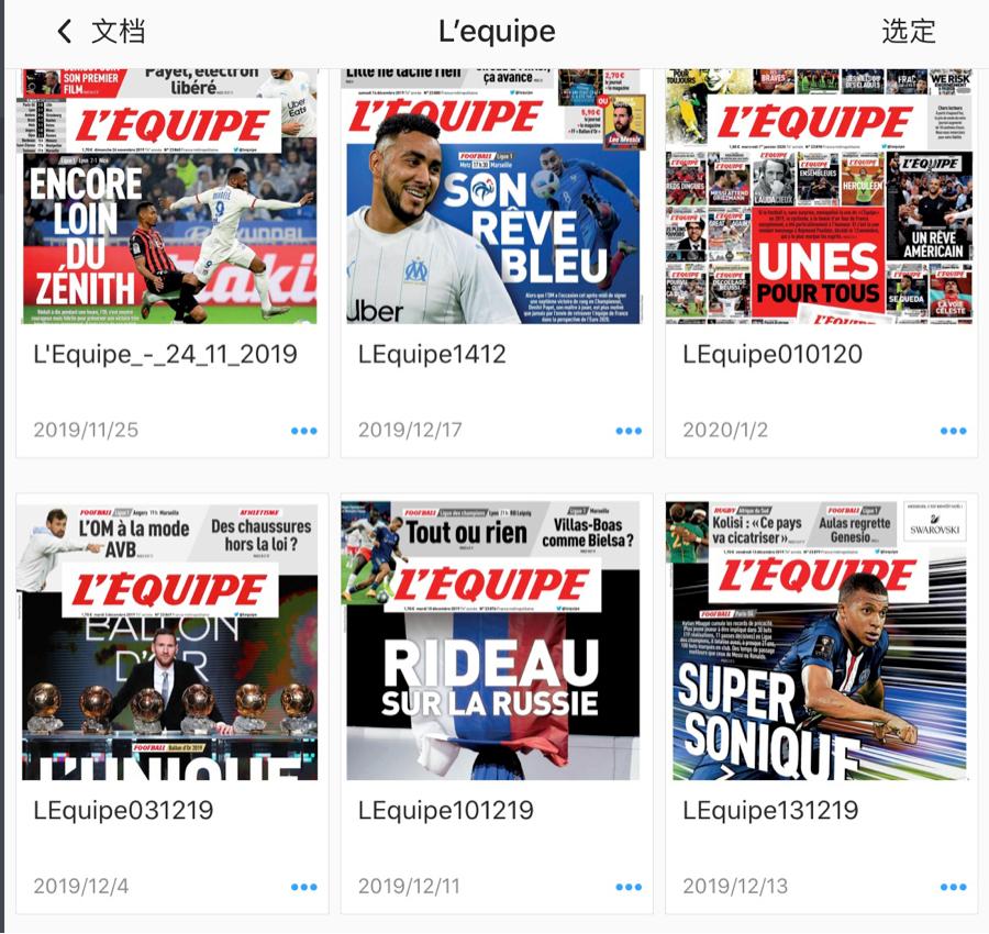 韦世豪试训阿贾克斯,幸运星足球小将