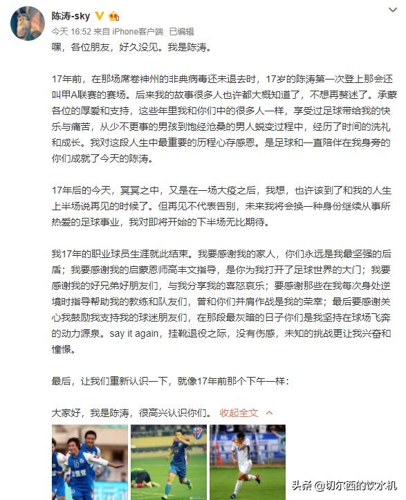 国足2005世青赛陈涛,05世青赛最佳阵容陈涛