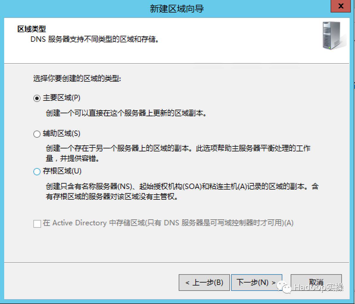 winserver2012dns服务查询,windows如何搭建虚拟dns服务器