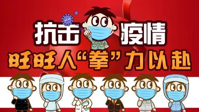 旺旺开的医院,旺旺医院坑不坑