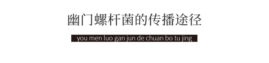 幽门螺旋杆菌科普小文章题目,幽门螺旋杆菌动画科普视频