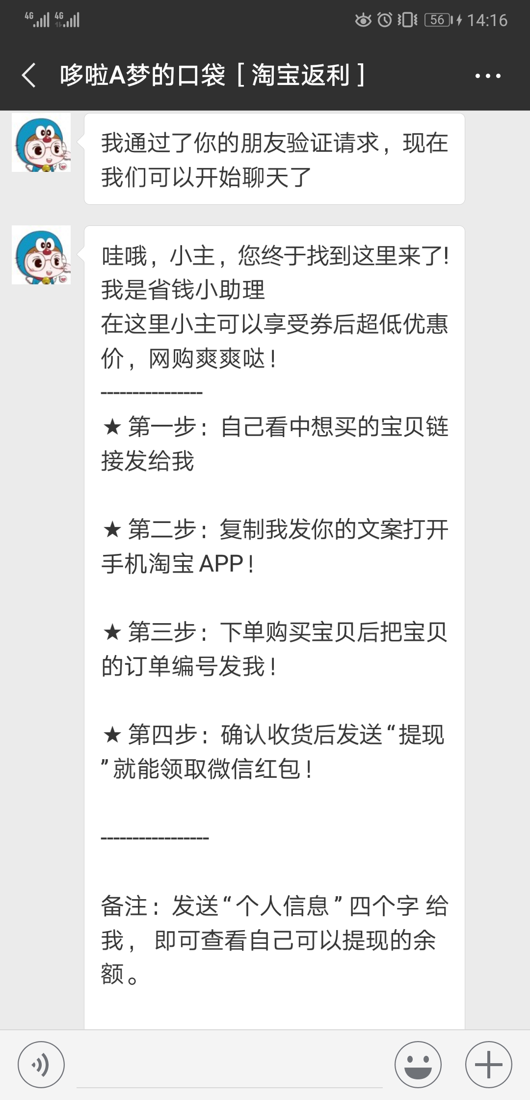 揭秘淘宝网购真实内幕,揭秘淘宝消费内幕是真的吗