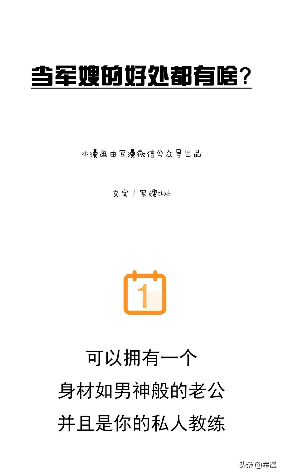 做军嫂有什么好处,当军嫂需要什么特征