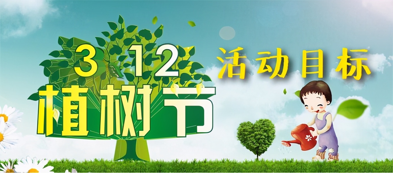 植树节活动策划方案2018,植树节活动策划汇编15篇